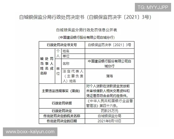 中超联赛档案管理规范化建设与历史记录完整准确性研究